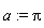 a := Pi
