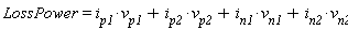 LossPower = i[p1]*v[p1]+i[p2]*v[p2]+i[n1]*v[n1]+i[n2]*v[n2]