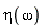 eta(omega)