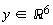 `in`(y, real^6)