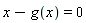 x-g(x) = 0