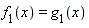 f[1](x) = g[1](x)
