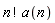 factorial(n)*a(n)