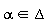 `in`(alpha, Delta)