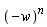 (-w)^n