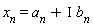 x[n] = a[n]+I*b[n]