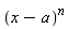 (x-a)^n