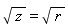 sqrt(z) = sqrt(r)