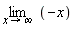limit(-x, x = infinity)