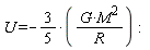 U = -(3/5)*G*M^2/R