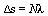 `&Delta;s` = `*`(N, `*`(lambda))