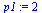 `assign`(p1, 2)
