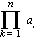 product(a[k], k = 1 .. n)