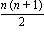n*(n+1)/2