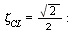 Zeta[CL] = `+`(`*`(`/`(1, 2), `*`(sqrt(2)))); -1